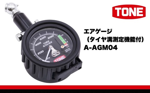 
                  TONE トネ エアゲージ（タイヤ溝測定機能付）( A-AGM04 ) 15001-40001380｜工具 整備士 自動車 バイク DIY 日本製 メンテナンス
                