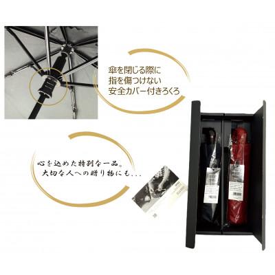 ふるさと納税 海南市 めおと傘 折りたたみ傘 紀州漆器アンブレラ 耐風骨 職人の手で1本1本持ち手を加工 ギフト包装 ペア |  | 03
