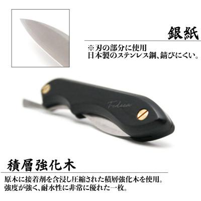 ふるさと納税 三木市 折畳式料理ナイフ プレーンブラック (ステンレス鋼/銀紙三号) 000836 |  | 01