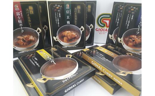 ギフトジョイアル　5種10箱レトルトカレーセットGIFTBOX入り（ビーフ・富士桜ポーク・信玄鶏・キーマカレー・スパイスルー）