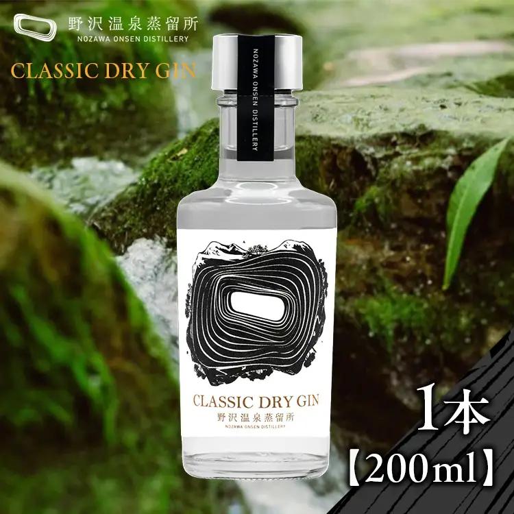オリジナルジン CLASSIC DRY GIN 200ml | Gn2-2 お酒 アルコール 蒸留酒 国産 ジントニック 10000円 1万円以下