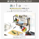 【ふるさと納税】arte キッチンサポートラック Sサイズ ブラック キッチン用品 燕三条製 [川口工器]【037S019】