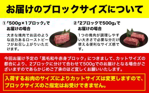 くまもと黒毛和牛 外モモ 赤身 ローストビーフ用 ブロック 500g 牛肉 冷凍《30日以内に出荷予定(土日祝除く)》 黒毛和牛 ローストビーフ 熊本県 産山村