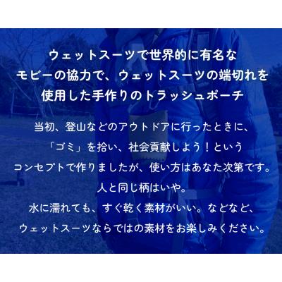 ふるさと納税 石巻市 トラッシュポーチ ウェットスーツのはぎれを使用 ショート ポーチ ウエットスーツ 端切れ 速乾 |  | 01