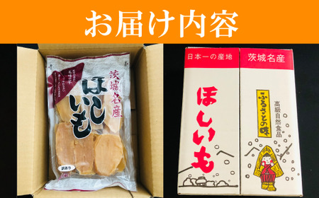 2025年12月発送【 訳あり 】 先行予約 干し芋工房 風と太陽の干し芋（ べにはるか ）1kg しっとり甘い 干し芋 紅はるか 茨城 干しいも ほしいも ほし芋 おいも いも 芋 茨城県産 国産 