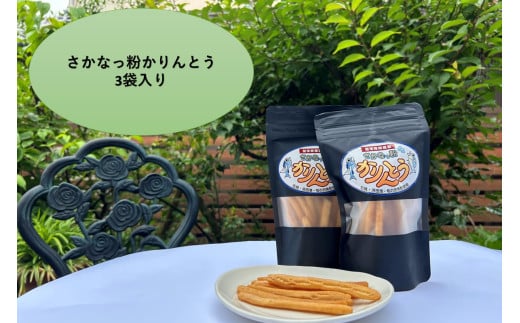 さかなっ粉かりんとう 【084_2037】