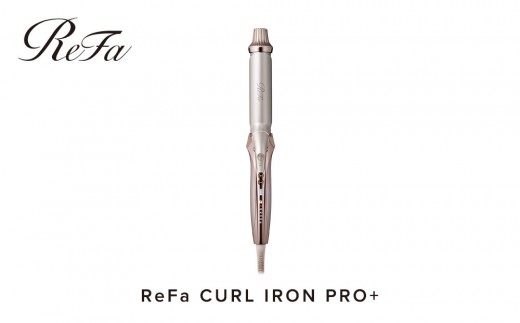 リファカールアイロン プロ＋