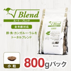 ドライドッグフード ルート・ブレンド 小粒 800g【ドックフード 犬用 ペットフード おやつ ドックフード】