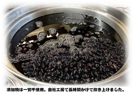 丹波黒煮豆5パックセット【川北黒大豆使用】 BT10