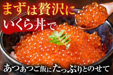 いくら醤油漬け(鮭卵)70g×5P(計350g) A-14005【12月13日決済分まで年内配送】