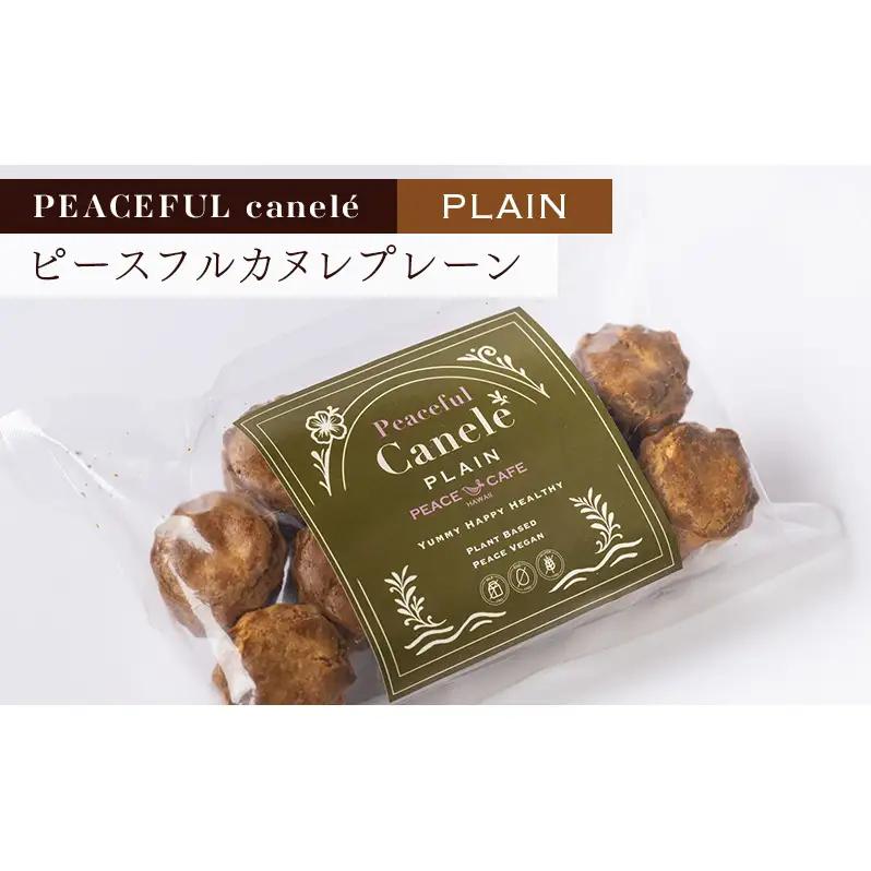 PEACEFUL canele （ピースフルカヌレ） 選べる3種のフレーバー（プレーン・抹茶・カカオ） 10個 グルテンフリー/プラントベース/ヴィーガン Peace Cafe Hawaii から体に