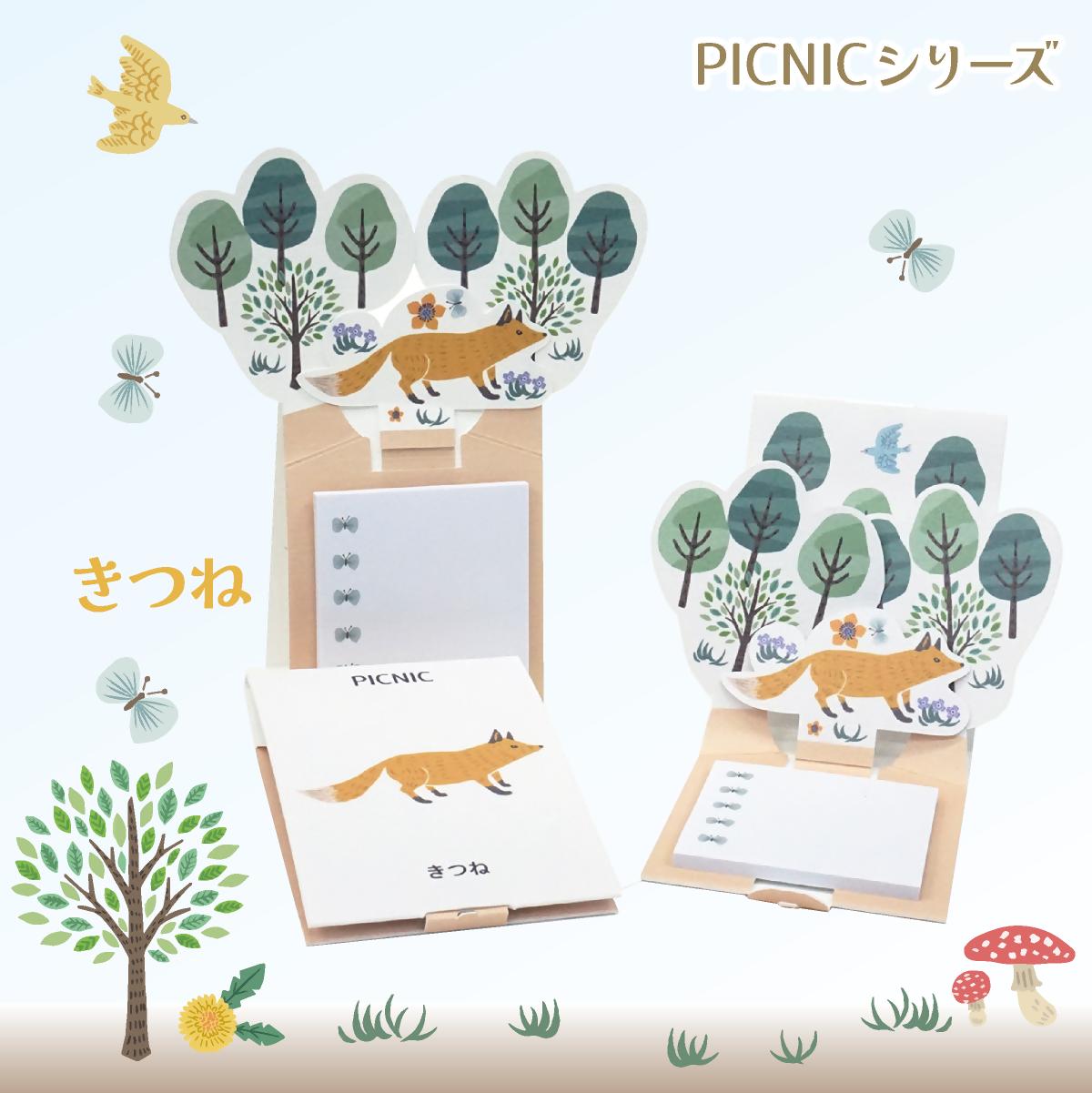 
            3-3_飛び出す森の動物付箋 【La KULA】(ラクラ) PICNIC　きつね｜付箋 飛び出す ポップアップ 付せん きつね 文具 メモ プレゼント キツネ 動物 かわいい しかけ メモ帳 ギフト 子供 子ども 孫 大人
          