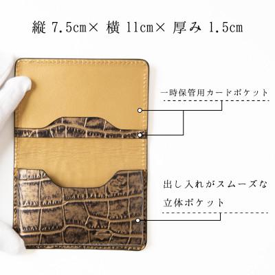 ふるさと納税 尼崎市 隅々までゴールド一色仕立ての名刺入れ[たつの市産クロコ型押し牛革]HEDGE |  | 01