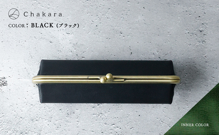 Chakara GAMAGUCHI traycase トレー 小物入れ ポーチ ペンケース がま口 多機能 静岡茶 アップサイクル 合成皮革 浜松市 ブラック