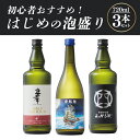 【ふるさと納税】初心者おすすめ！はじめの泡盛 3本セット｜酒 お酒 アルコール 酒類 忠孝酒造 泡盛 十年古酒 三年古酒 四日麹新酒 忠孝ゴールドプレミアム 夢航海 よっかこうじ 送料無料 ユネスコ無形文化遺産登録決定 伝統的酒造り 酒造 沖縄県 沖縄 豊見城市