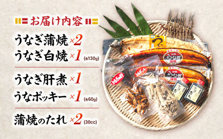 ＜諫早淡水＞うなぎまるごとセット / うなぎ ウナギ 鰻 蒲焼き 蒲焼 かばやき 白焼き 白焼 国産 冷凍 小分け うな重 うな丼 ひつまぶし / 諫早市 / 諫早淡水株式会社 [AHAT001] 丑