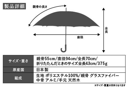 漆宵傘（しつよいかさ） サックス