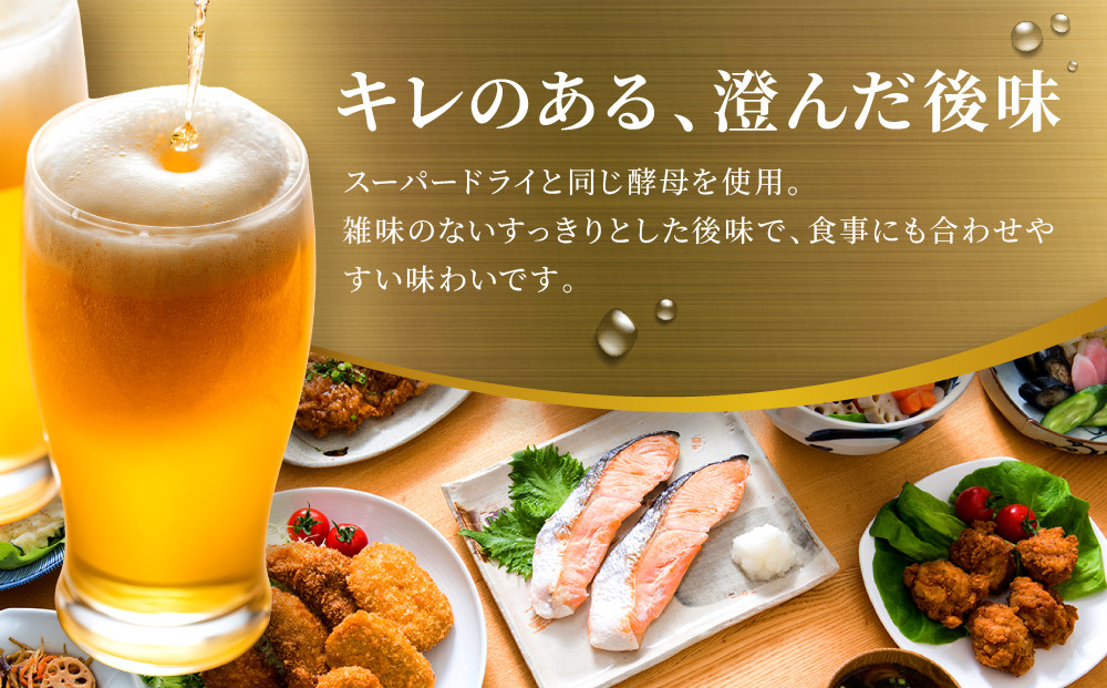 【定期便3か月】アサヒ ゴールド 生ビール 350ml/24缶