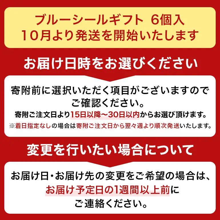 ブルーシール アイス  ギフト6（6種類）アイス 沖縄　人気