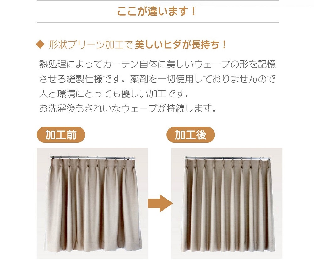 【 オーダー カーテン 】ドレープカーテン インテリア シルキーリビング
