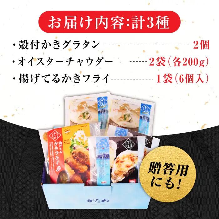牡蠣 かなわのかきご馳走セット 牡蠣[XBP036]