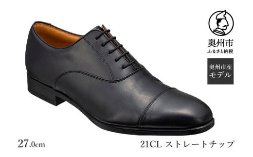 リーガル REGAL 【2週間程度で発送】 革靴 紳士ビジネスシューズ ストレートチップ ブラック 21CL 27.0cm 数量限定 奥州市産モデル ファッション フォーマル スーツ 牛革 メンズ 靴 [AM011]