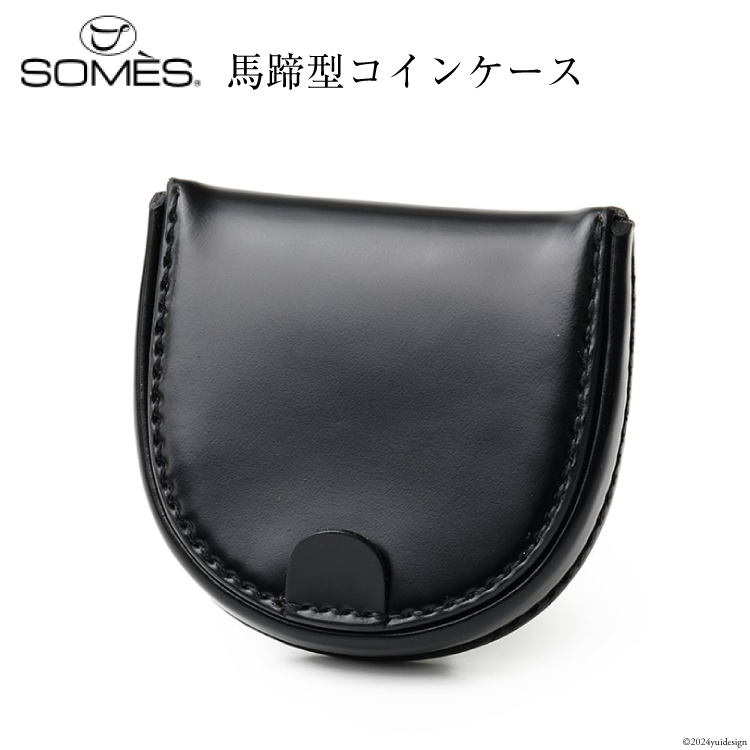 SOMES 馬蹄型 コインケース (ブラック) HV-28 [ソメスサドル 北海道 砂川市 12260727-a] ソメス メンズ レディース 財布 さいふ サイフ ウォレット 小銭入れ 丸型 本革 