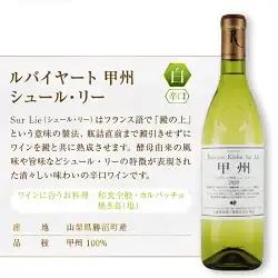 ワイン ルバイヤートおすすめ白ワイン3本セット（MG）C-487