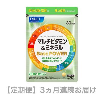 ふるさと納税 三島市 【毎月定期便】マルチビタミン&amp;ミネラルBasePOWER(3ヵ月連続お届け)全3回