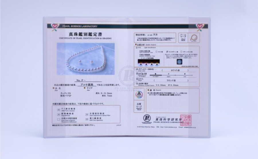 天女鑑別書(真珠科学研究所)