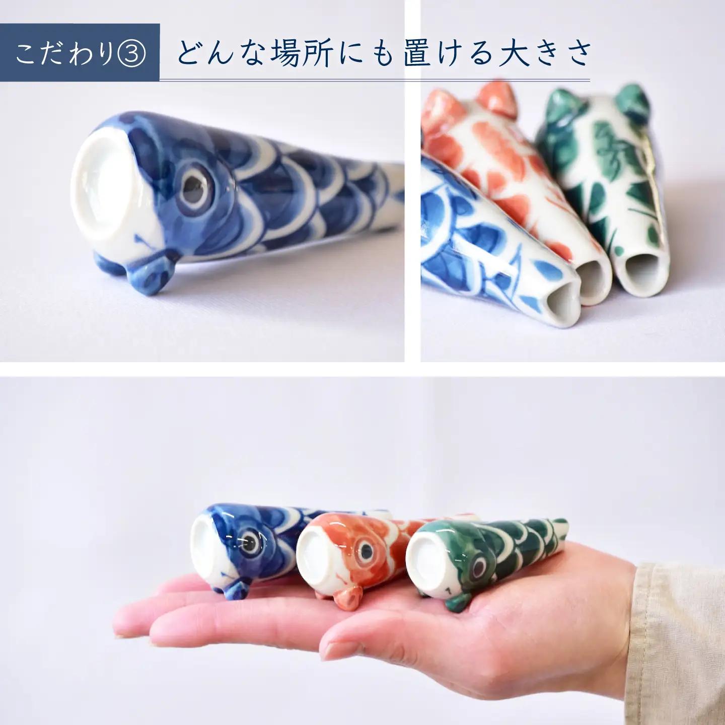 砥部焼 置物 鯉のぼり3点セット / 砥部焼 置物 鯉のぼり こいのぼり 五月人形 端午の節句 初節句 節句 飾り インテリア おしゃれ かわいい 北欧 モダン セット ギフト プレゼント / 愛媛県