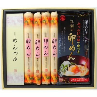 ふるさと納税 奥州市 卵めん詰め合わせ <専用つゆ付き> 無添加 岩手名産 [K0015]
