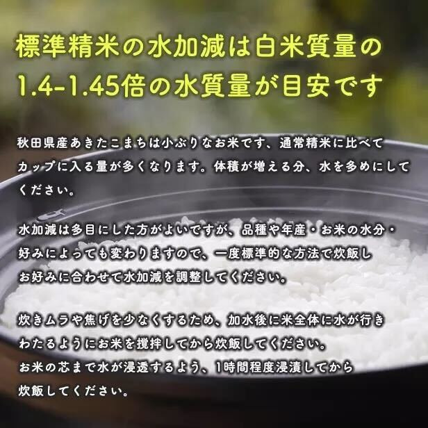 《令和6年新米先行予約》秋田県産あきたこまち　家計お助け米５kg