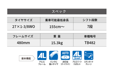 TB1(ティービーワン) T.Xマットグレー | 自転車 ブリヂストン マットグレー グレー 27インチ TB1 ティービーワン 通勤 通学 社用 快適 日常用 ブリジストン 社会人 学生 埼玉県 上