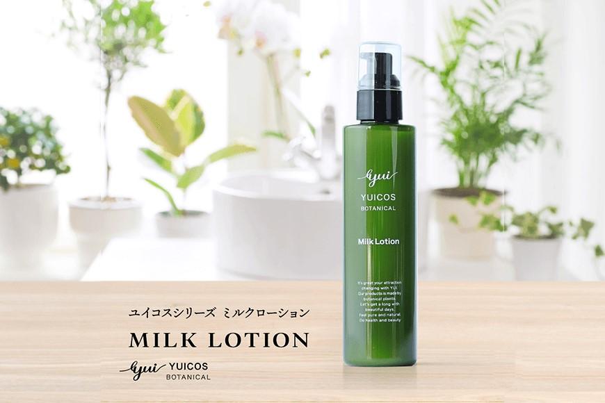 【ボタニカル美容成分5種配合】沖縄自然由来のボタニカル美容成分 乳液 YUICOS BOTANICAL MilkLotion