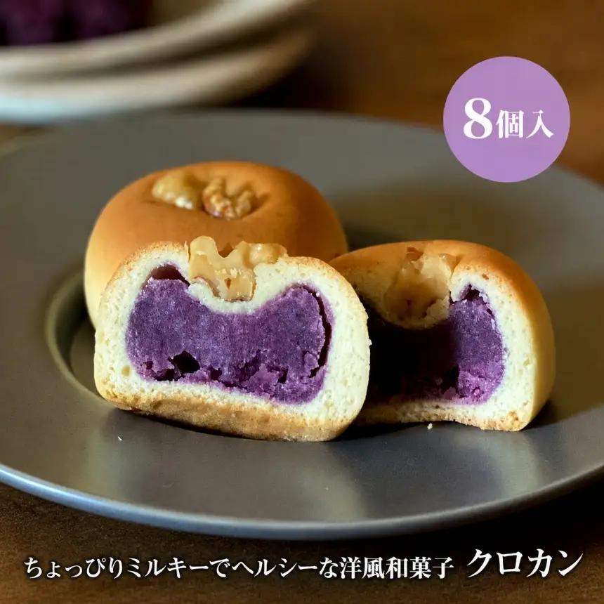 【数量限定】クロカン 8個入 | 中津菓子かねい 常温発送 和スイーツ 和菓子 お菓子 菓子 スイーツ 饅頭 まんじゅう ヘルシー 大分県 中津市