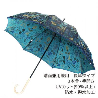 ふるさと納税 西桂町 婦人長傘 StigL. ハーバリウム(ブルー)　槙田商店の職人が作る上品な日本製の晴雨兼用婦人傘 |  | 02