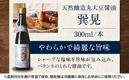 【全3回 定期便 】巽（たつみ）ーKODAWARIー 6点セット 醤油 定期便 調味料 セット しょうゆ /梶田商店[AGBB010]