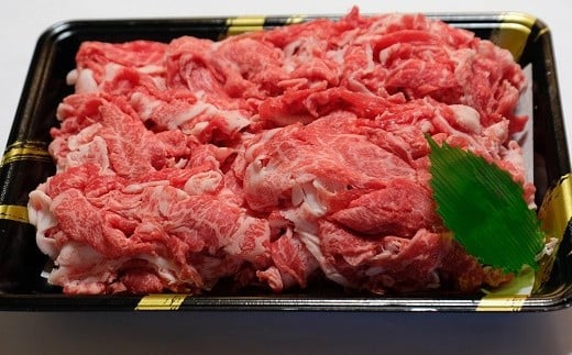 
米沢牛 切落し肉 800g 『(株) 横山肉店』 山形県 南陽市 [866]
