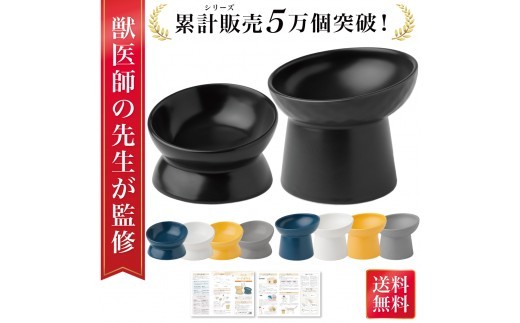 【獣医師が監修】 猫 犬 食器 フードボウル 吐き戻し防止 フードボウル小 ブラック 【フードボウル 猫 犬 吐き戻し防止 傾斜 食器 ペット セラミック Rozally 健康】