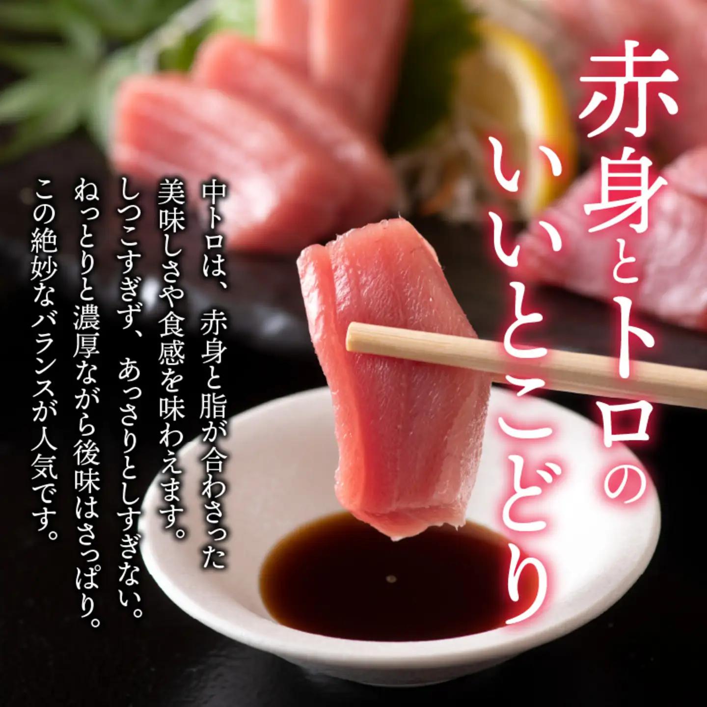 【刺身用】本マグロ　中トロ 300g（柵どり）【最新の冷凍技術】　海鮮 魚