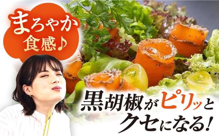 サーモン ペッパーサーモン スライス 切り落とし 小分け サーモン おつまみ 前菜 スパイス 刺身