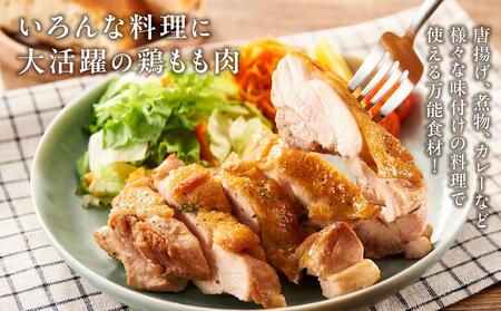 紀州うめどり もも肉 1kg × 5パック 合計 約15枚 約 5000g セット 冷凍 鶏肉 鶏 地鶏 肉