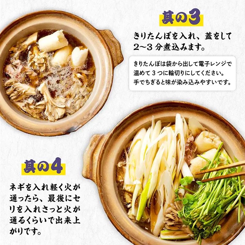 野菜なしきりたんぽセット(10人前) 320P036001-10【きりたんぽ専門店むらさき】