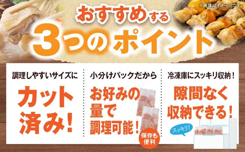 宮崎県産 若鶏切身もも肉 2.4kg（300g×8袋）【6か月定期便】_b0777_it_x2