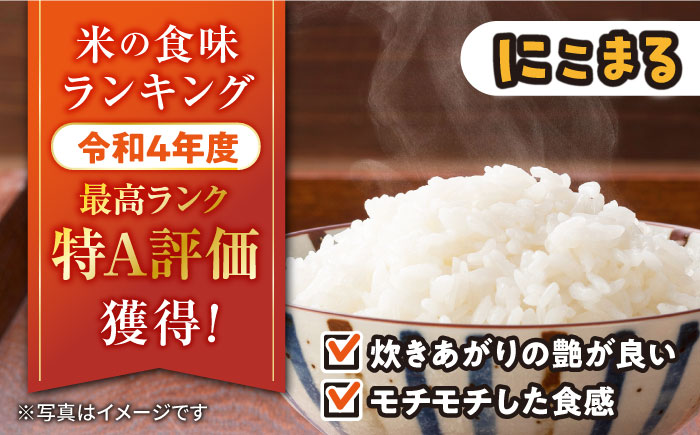 長崎県産 お米 食べ比べ 2種 計4kg（ヒノヒカリ2kg・にこまる2kg）大村市 かとりストアー [ACAN061]