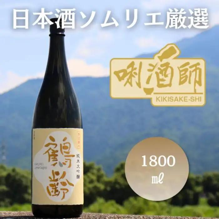 鶴齢　純米大吟醸　一升【鶴齢 純米大吟醸 一升瓶 日本酒 青木酒造 新潟 地酒 厳選 晩酌 お酒 さけ お中元 お歳暮 家飲み】