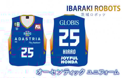 茨城ロボッツ オーセンティックユニフォーム(ホーム)【バスケ バスケット B1リーグ 東地区 スポーツ ブースター】（BV-19　）