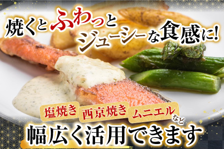 【北海道根室産】時しらず鮭切身600g×1P・1切×4P B-42112