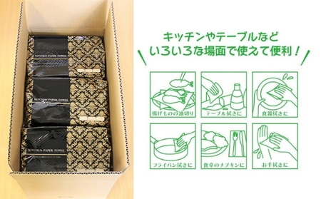 キッチンペーパー（60W×12）エンボス加工 再生紙100％ ティッシュ型 キッチン用品 ペーパータオル